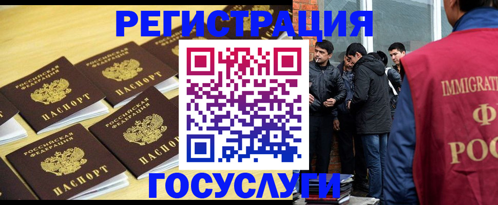 временная регистрация в квартире в Якутии