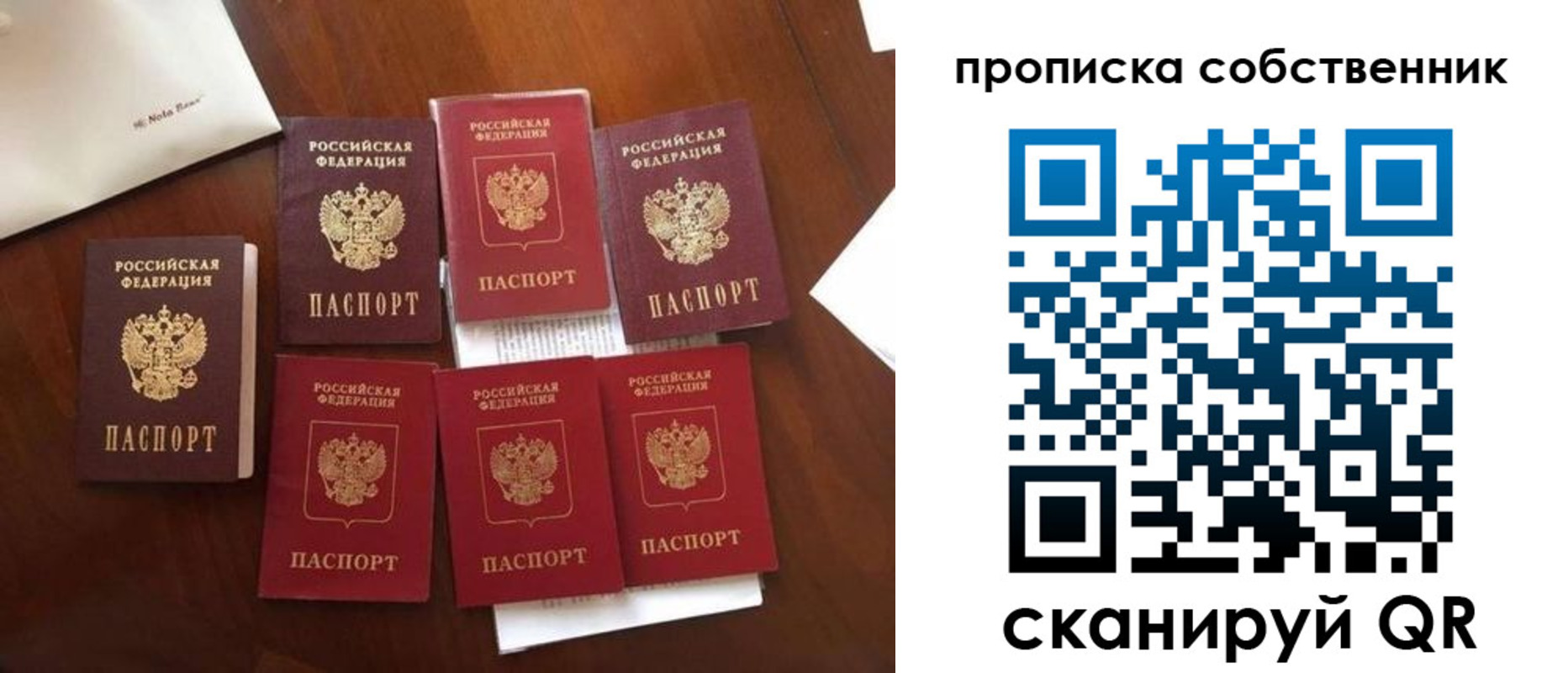 прописка для школы в Якутии