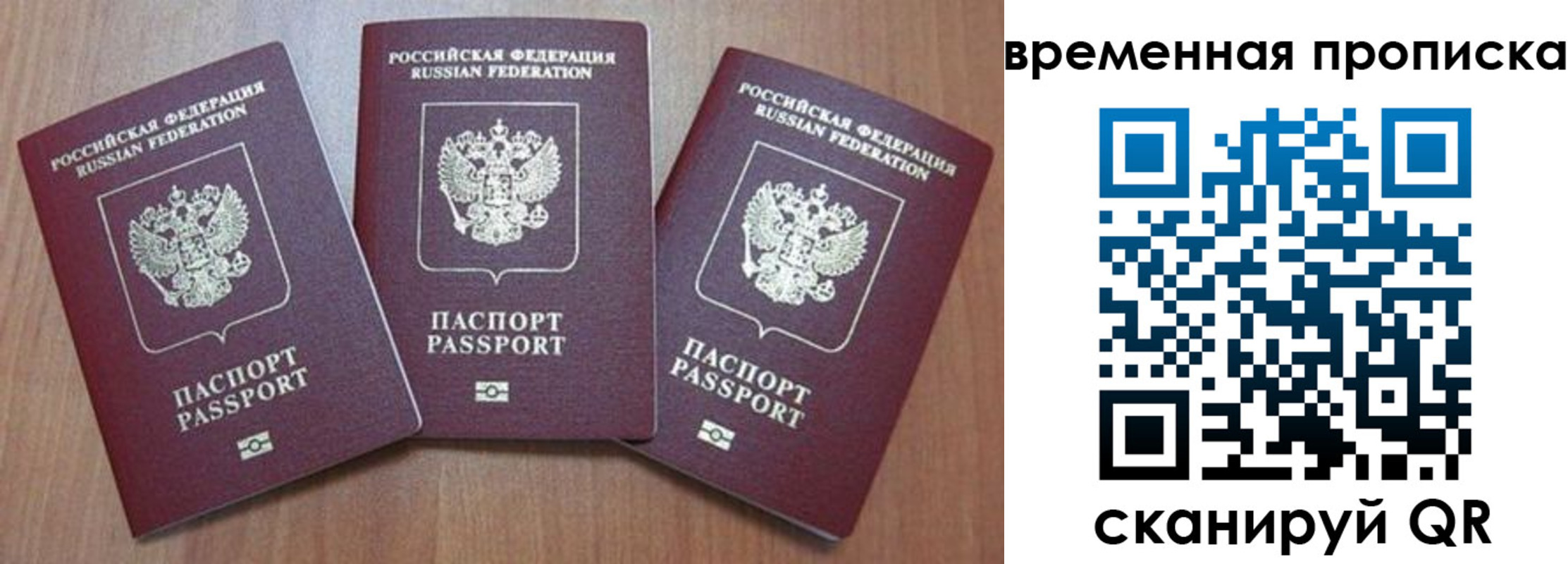 прописка для работы в Якутии