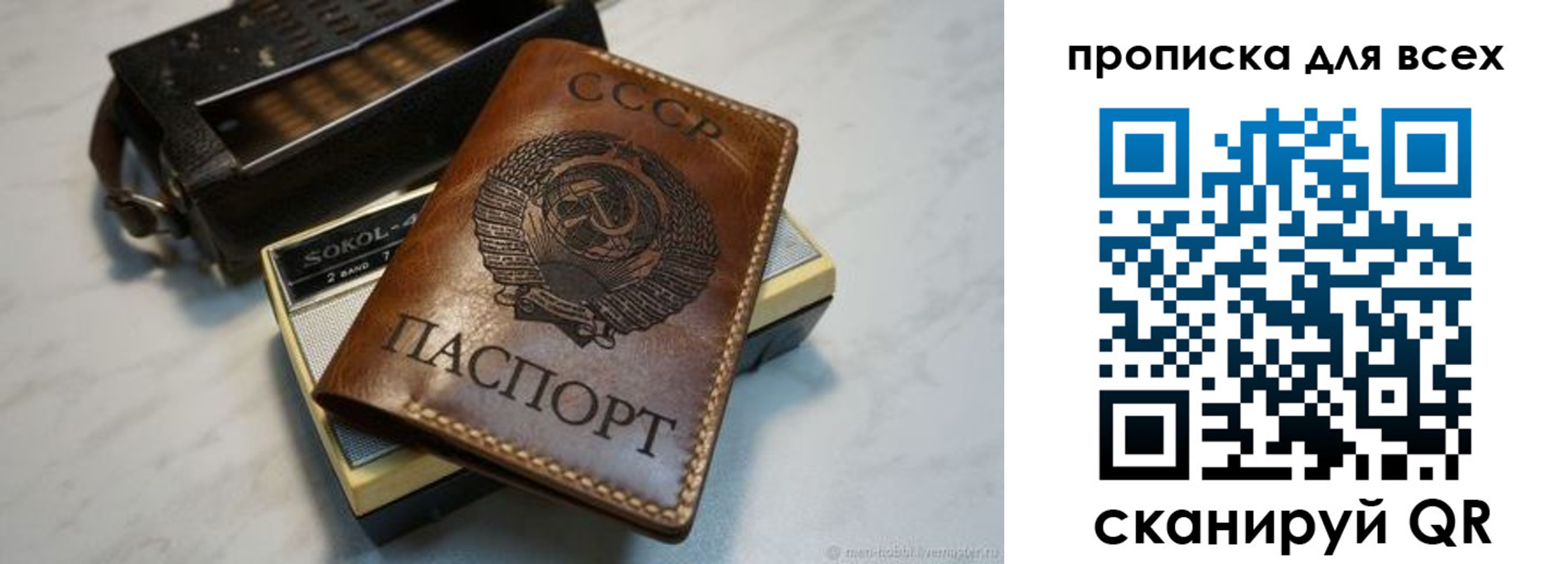 прописка в квартире в Якутии