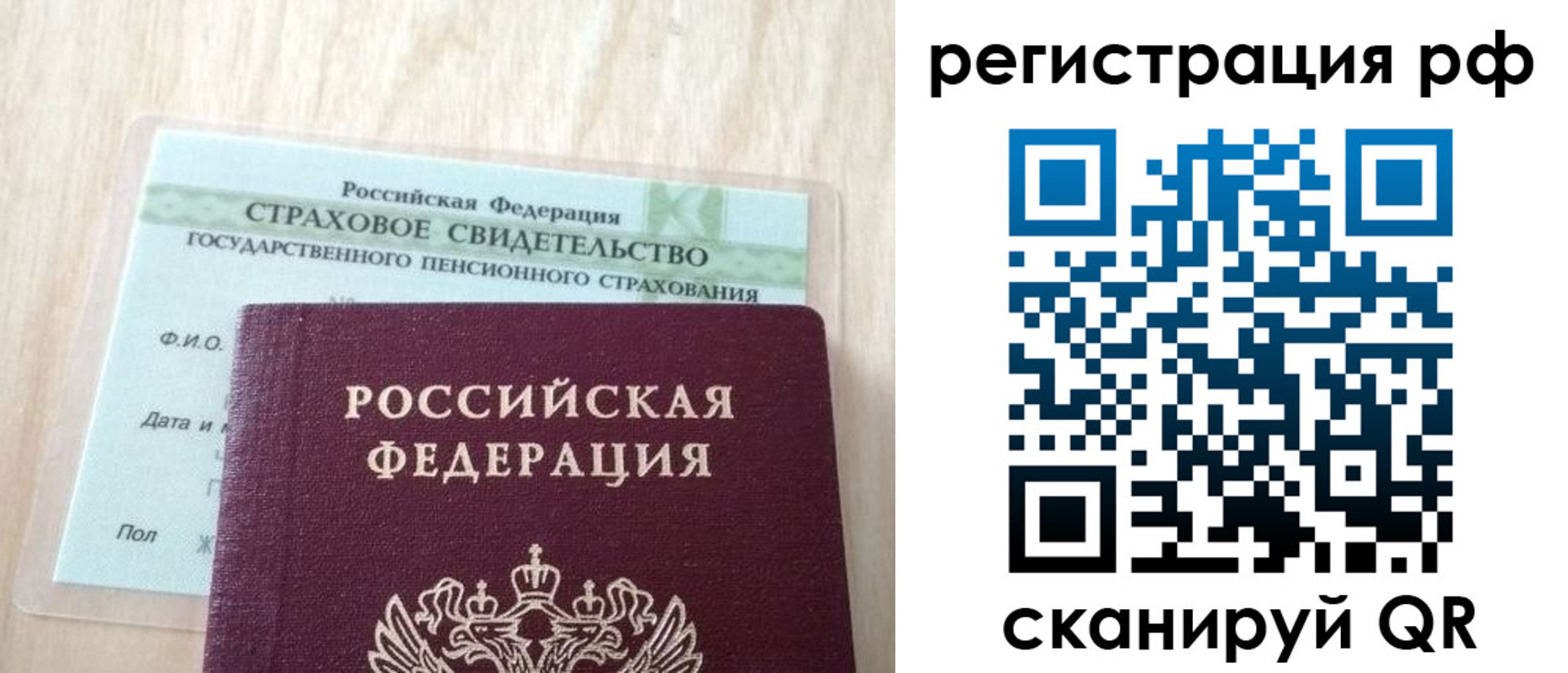 временная регистрация в квартире в Якутии