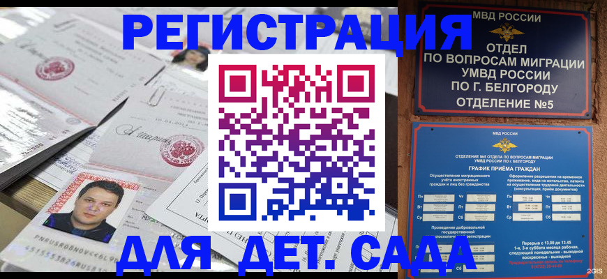 прописка от собственника в Якутии