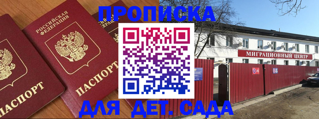 временная регистрация купить в Якутии