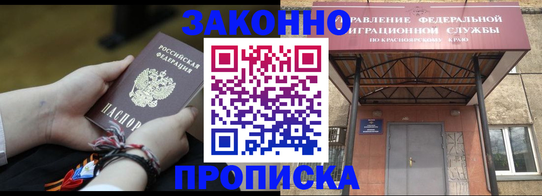 регистрация для дет. сада в Якутии