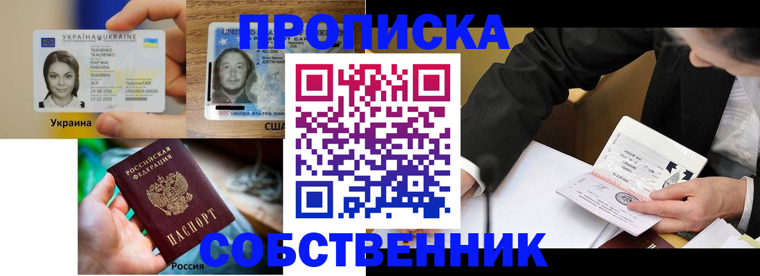 временная регистрация надежно в Якутии