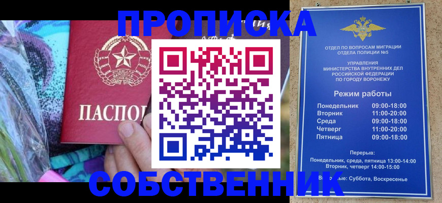 миграционный учет в Якутии