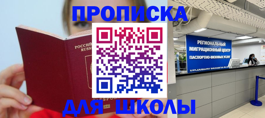 временная регистрация собственник в Якутии